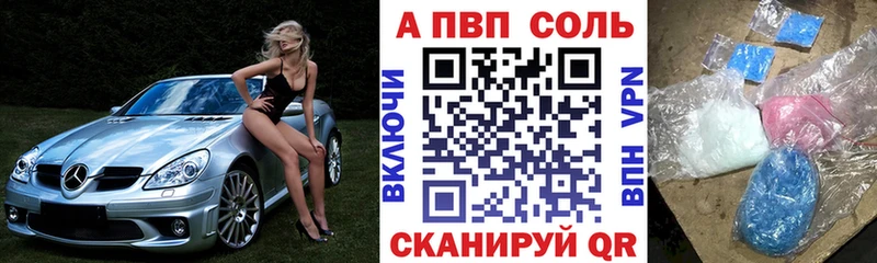 A-PVP мука  Краснокаменск 