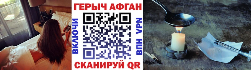 ГЕРОИН афганец  где купить наркоту  Краснокаменск 