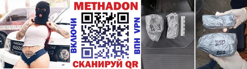 МЕТАДОН мёд купить наркотики цена Краснокаменск