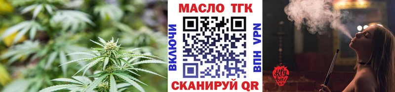 ТГК гашишное масло  Краснокаменск 
